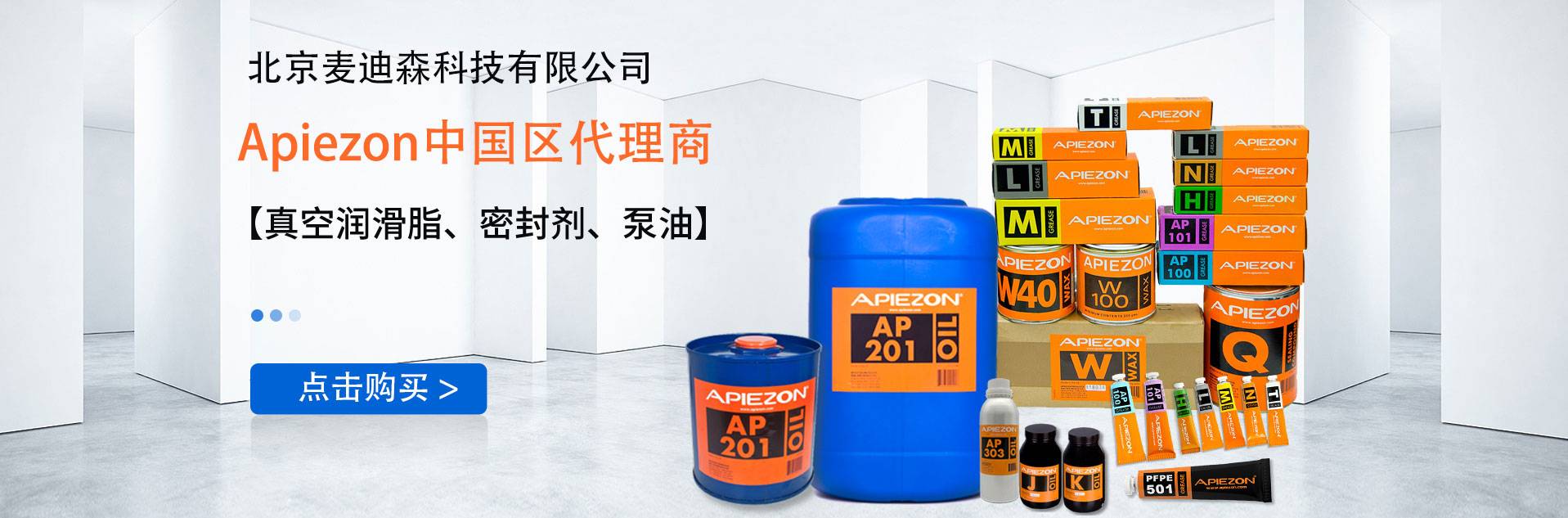 Apiezon真空潤(rùn)滑油脂-中國(guó)區(qū)代理商